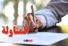 contrat de travail