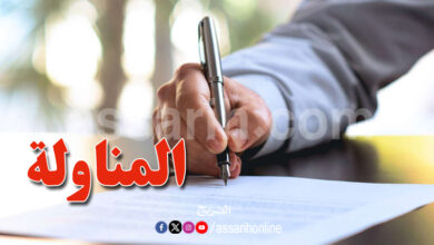 contrat de travail