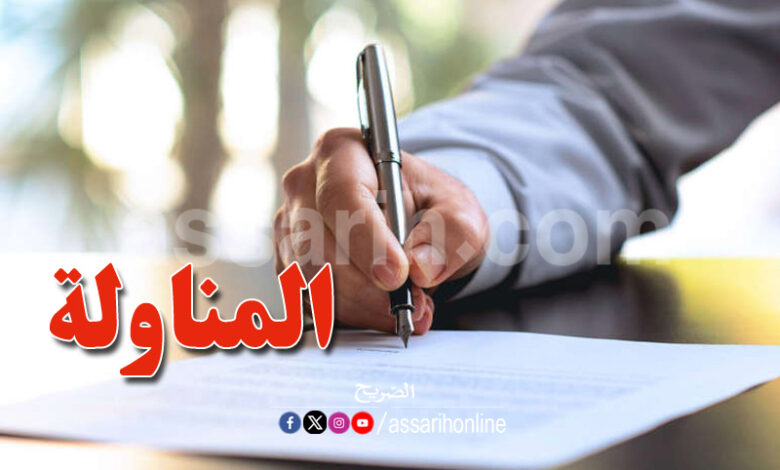 contrat de travail