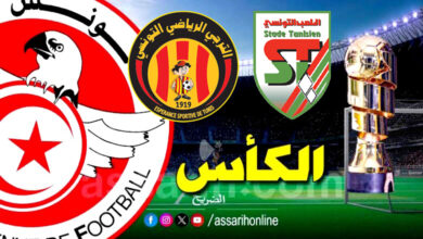 coupe-de-tunisie
