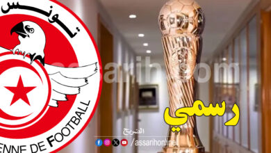 coupe de tunisie