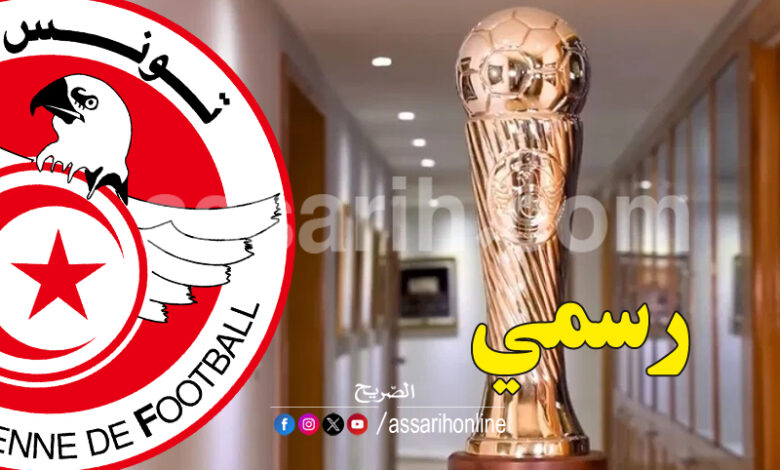 coupe de tunisie