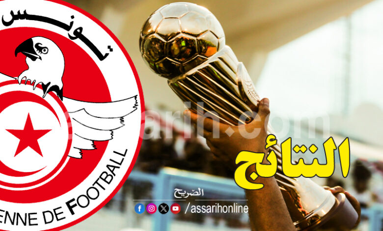 coupe de tunisie