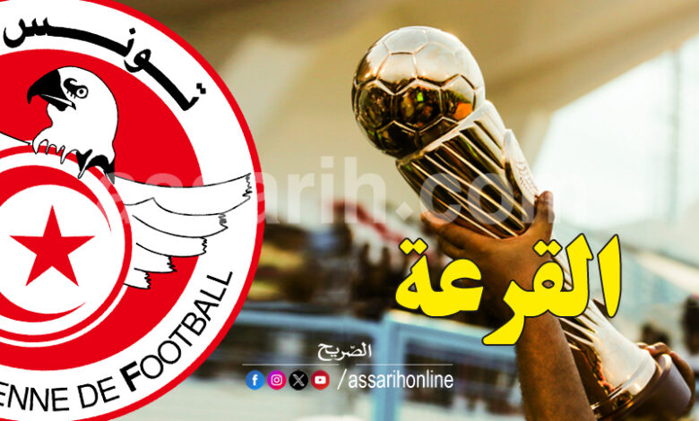 coupe de tunisie