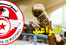 coupe de tunisie