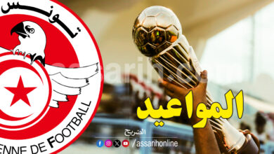 coupe de tunisie