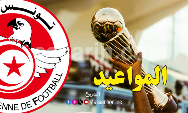 coupe de tunisie