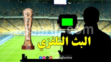 coupe de-tunisie TV