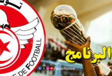 coupe de-tunisie programme780x470