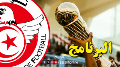coupe de-tunisie programme780x470