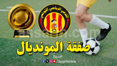 coupe du monde des clubs