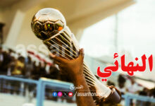 coupe tunisie