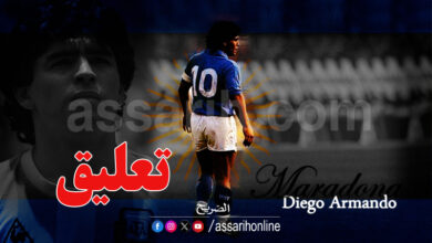 diego armando maradona