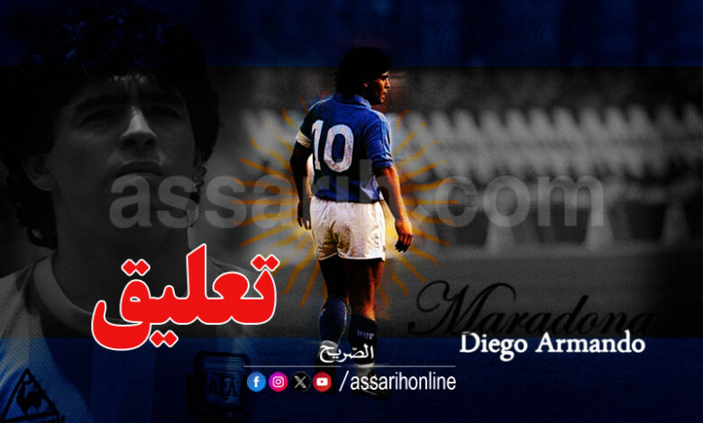 diego armando maradona
