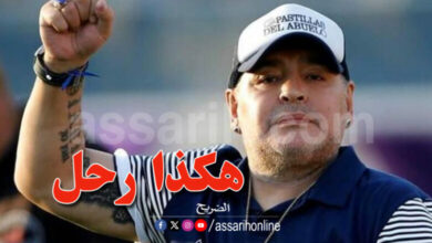 diego-maradona