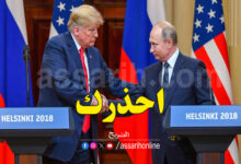 donald trump vladimir poutine