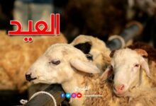 eid-al-Adha-780x470