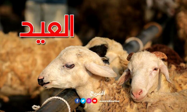 eid-al-Adha-780x470