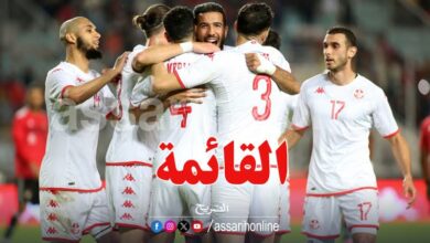 equipe nationale tunisie