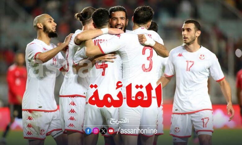equipe nationale tunisie