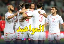 equipe nationale tunisie