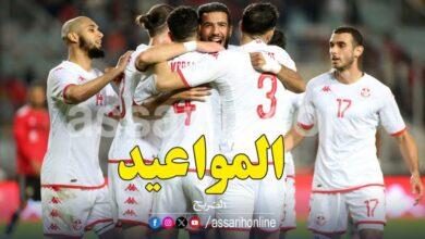 equipe nationale tunisie