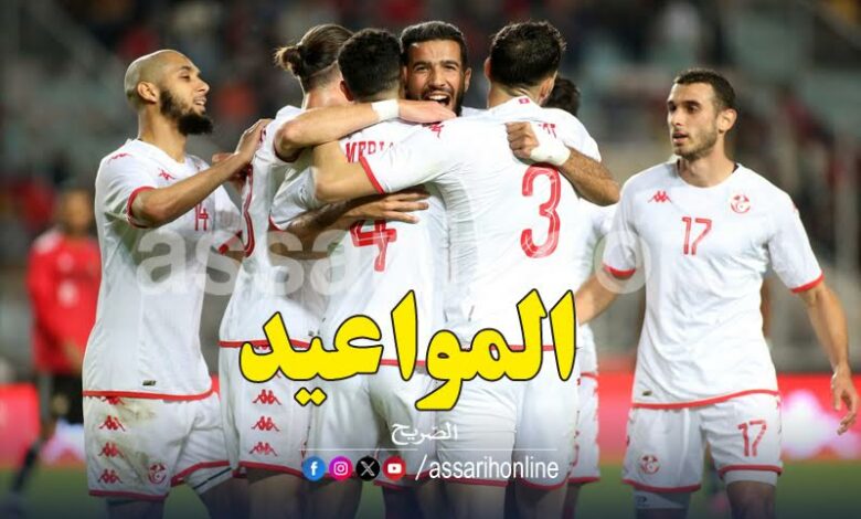 equipe nationale tunisie