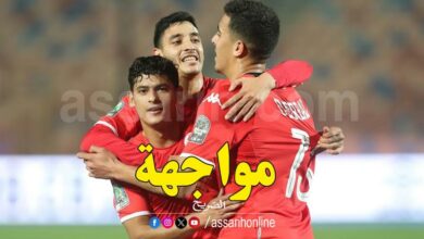equipe nationale tunisie u20