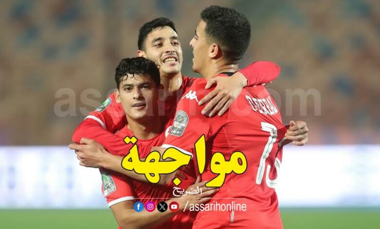 equipe nationale tunisie u20