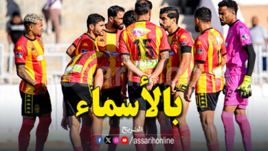 espérance sportive de tunis