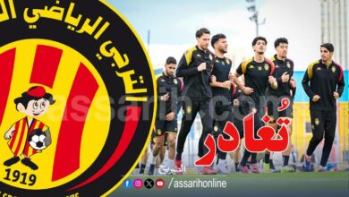 espérance sportive de tunis