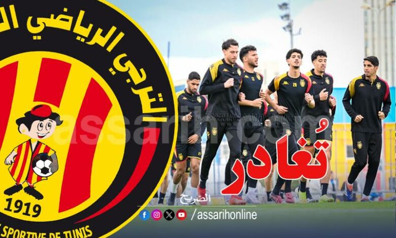 espérance sportive de tunis