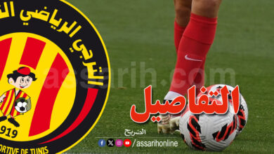espérance sportive de tunis