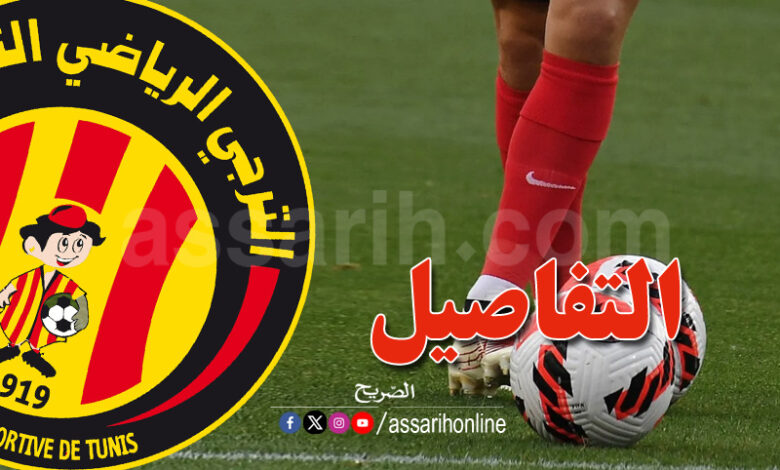 espérance sportive de tunis