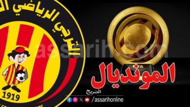 espérance sportive de tunis