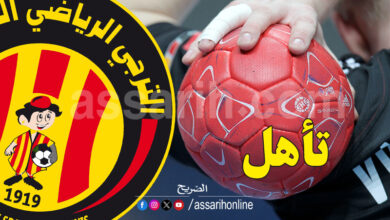espérance sportive de tunis