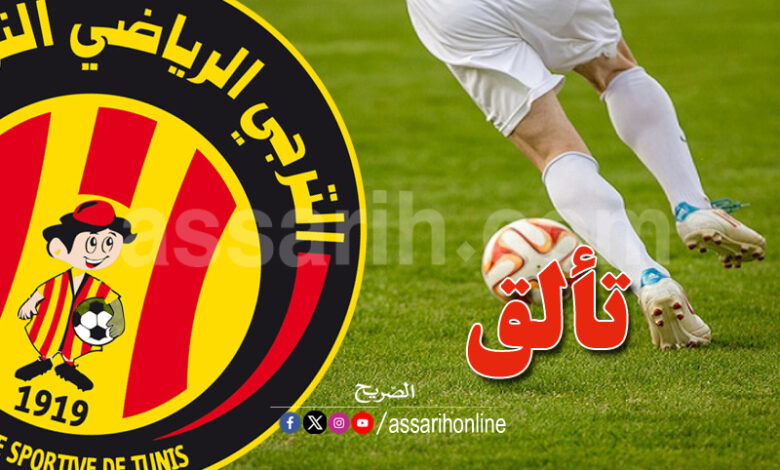 espérance sportive de tunis