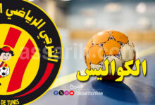 espérance sportive de tunis