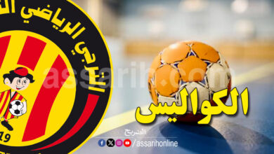 espérance sportive de tunis