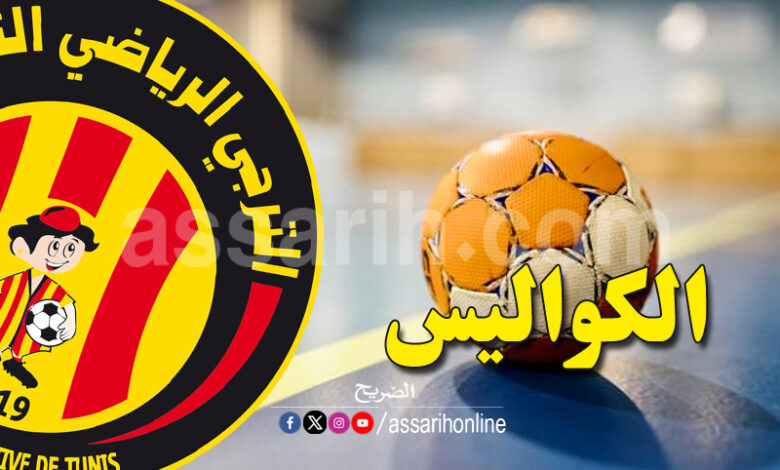 espérance sportive de tunis