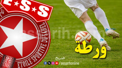 etoile sportive du sahel