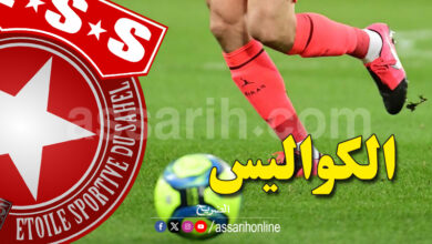 etoile sportive du sahel