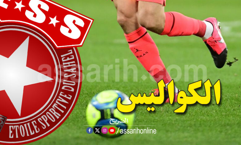 etoile sportive du sahel
