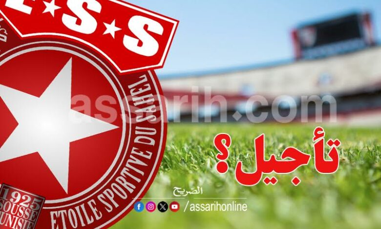 etoile sportive du sahel