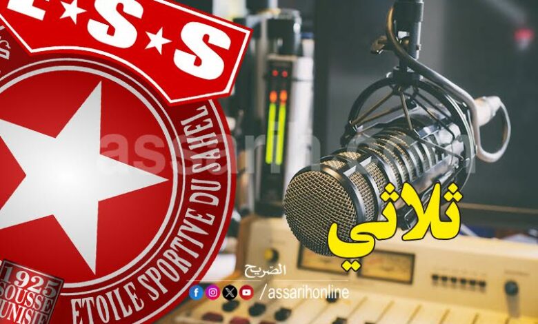 etoile sportive du sahel