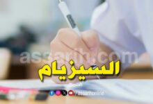 examen-sixieme-780x470