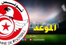 federation-tunisienne-de-football-1
