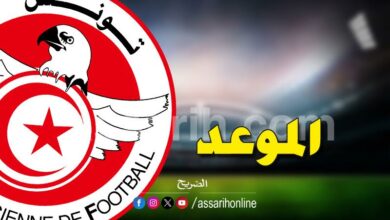federation-tunisienne-de-football-1