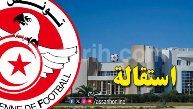 federation tunisienne de football