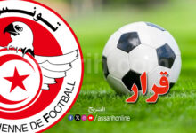 federation tunisienne de football
